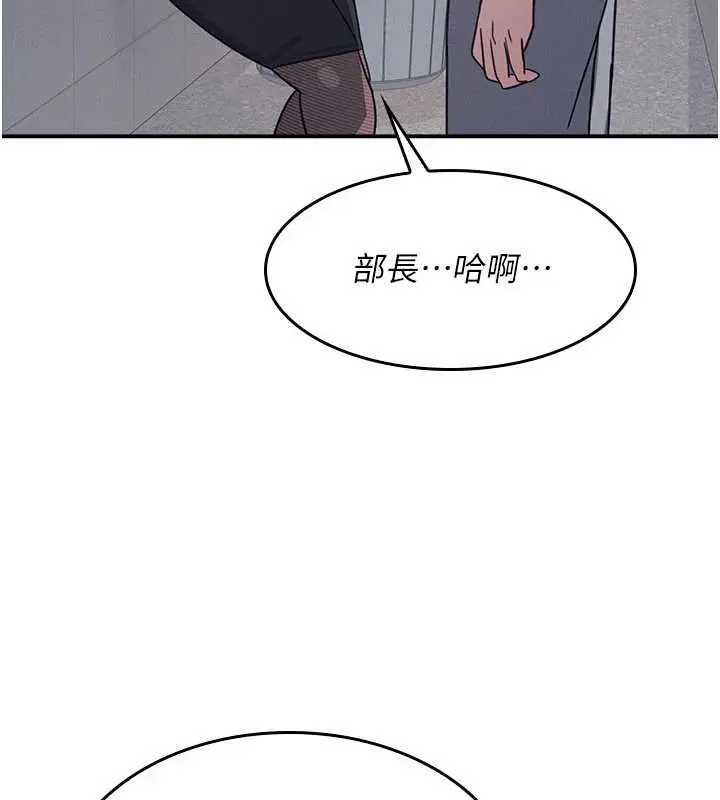 漫画《羞耻课堂》第25话第94张图