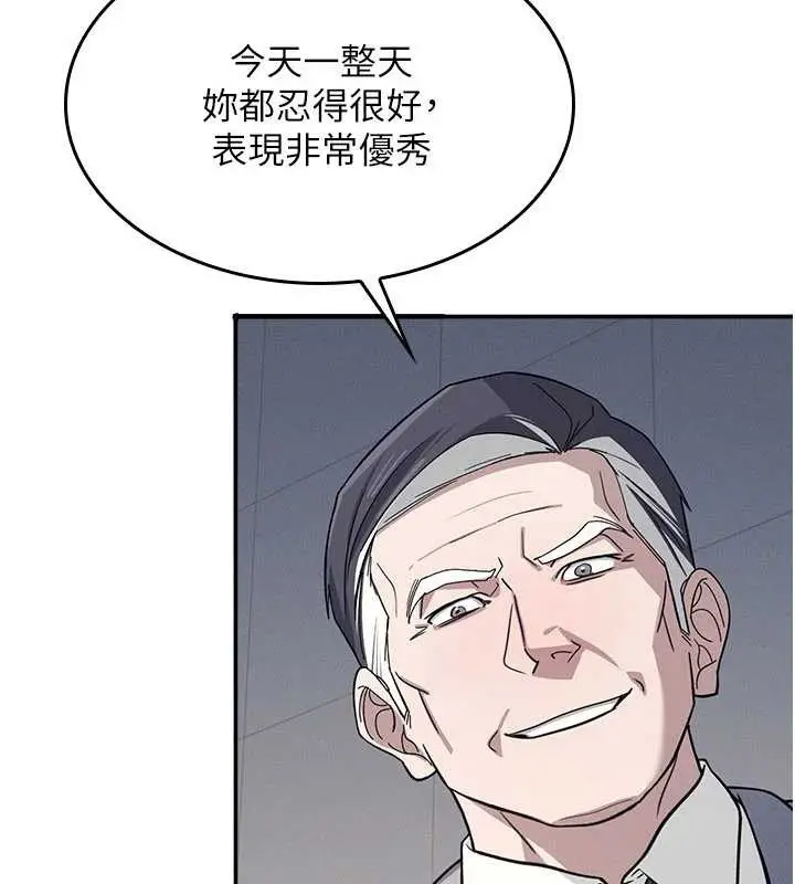 漫画《羞耻课堂》第25话第95张图