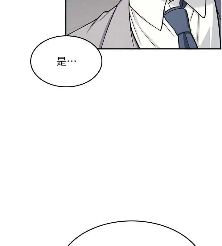 漫画《羞耻课堂》第25话第96张图