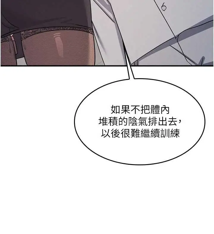漫画《羞耻课堂》第25话第99张图