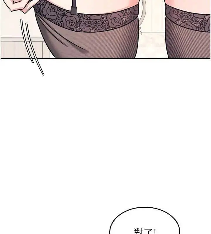 漫画《羞耻课堂》第26话第10张图