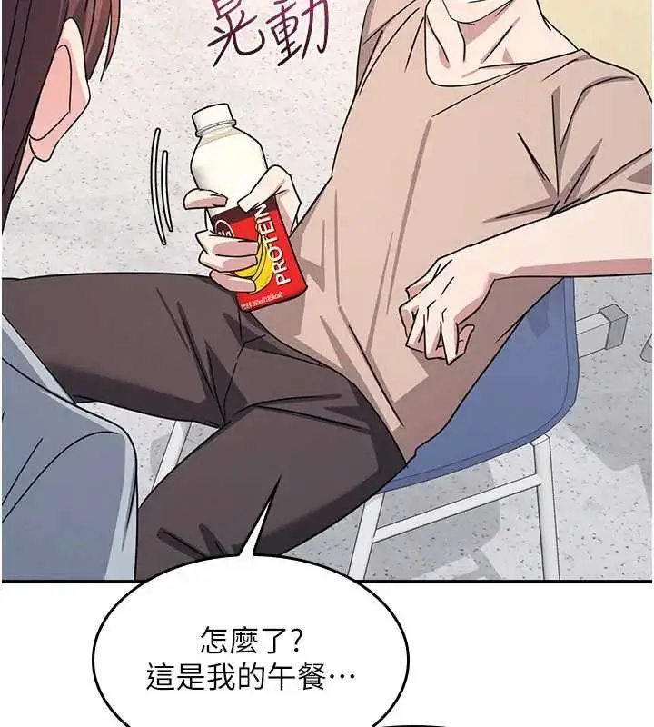 漫画《羞耻课堂》第26话第103张图