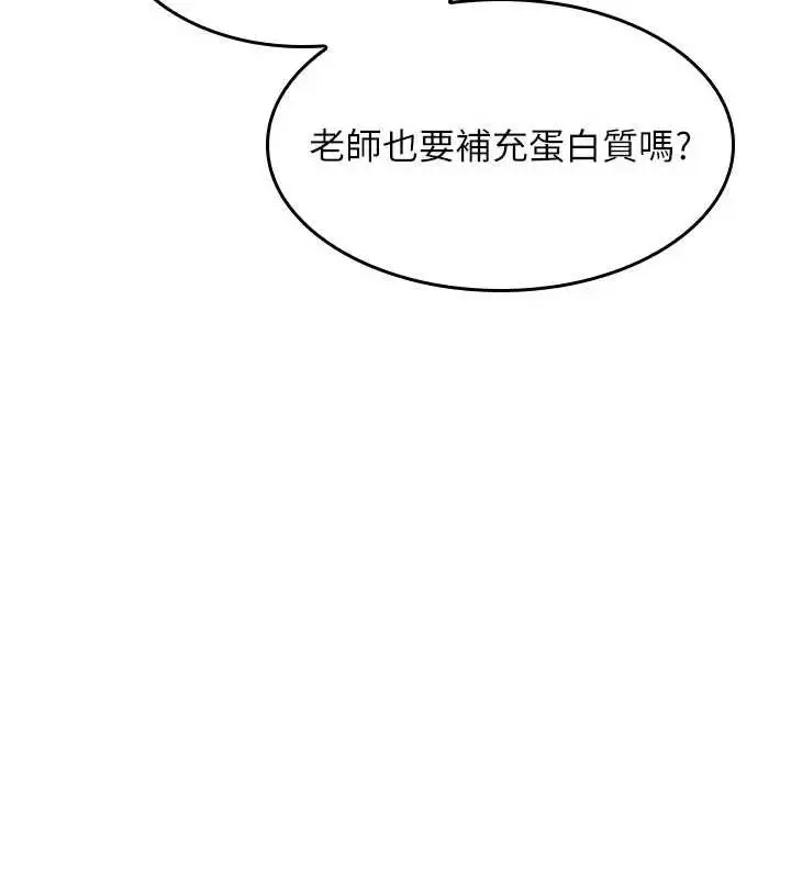 漫画《羞耻课堂》第26话第104张图