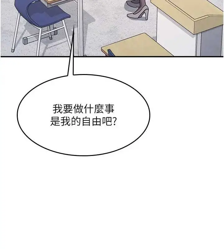 漫画《羞耻课堂》第26话第113张图