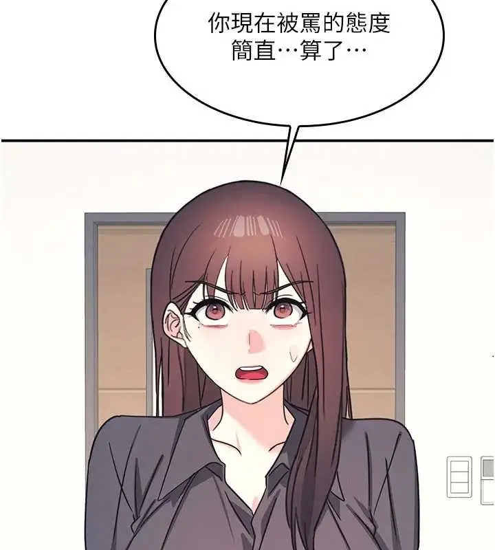 漫画《羞耻课堂》第26话第115张图
