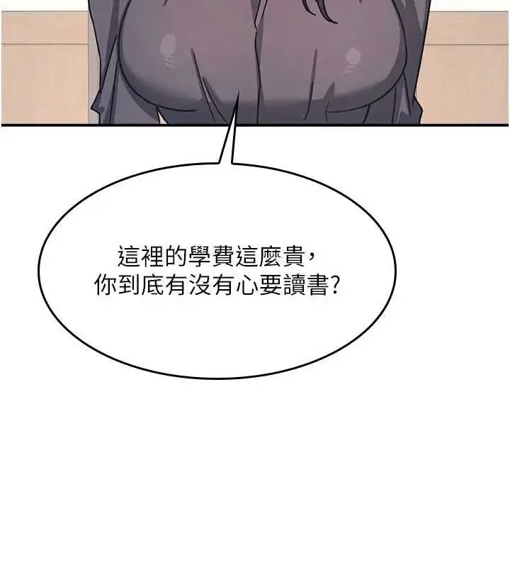 漫画《羞耻课堂》第26话第116张图