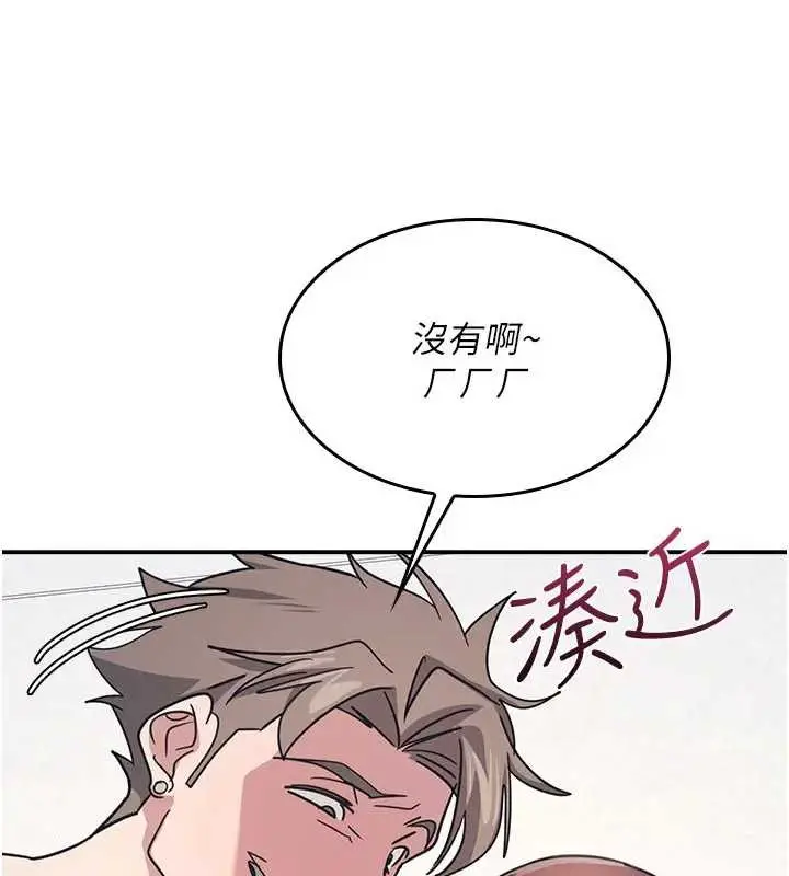 漫画《羞耻课堂》第26话第117张图