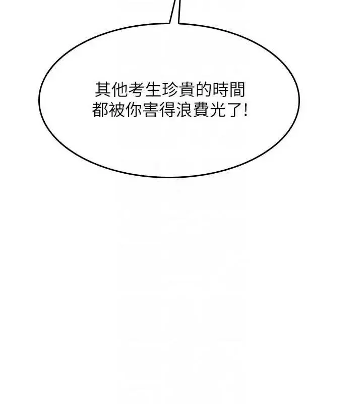 漫画《羞耻课堂》第26话第122张图