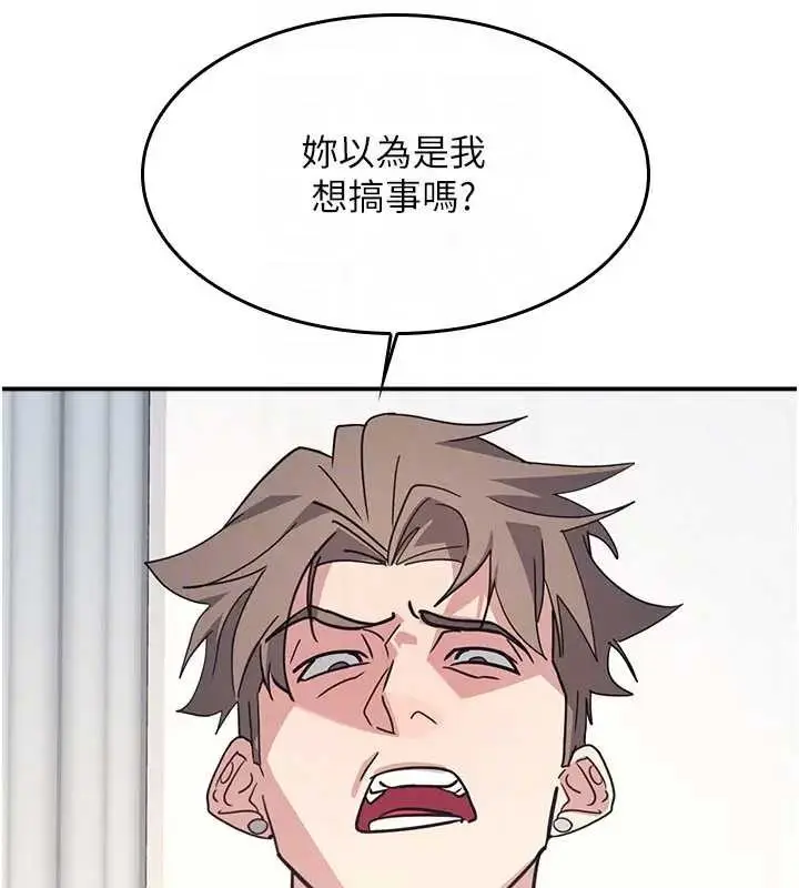 漫画《羞耻课堂》第26话第123张图