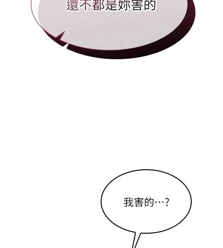 漫画《羞耻课堂》第26话第125张图