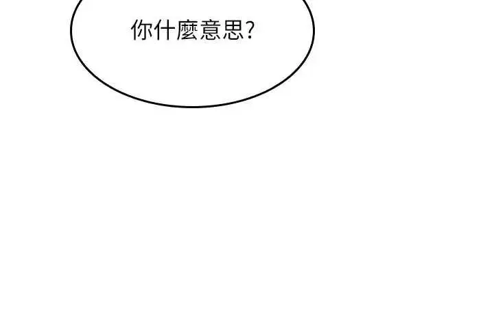 漫画《羞耻课堂》第26话第128张图