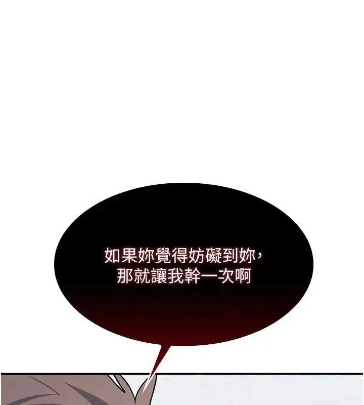 漫画《羞耻课堂》第26话第132张图