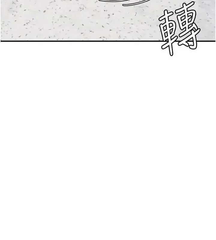 漫画《羞耻课堂》第26话第139张图