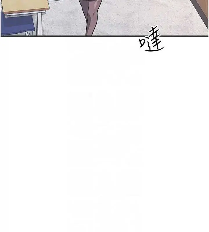 漫画《羞耻课堂》第26话第142张图