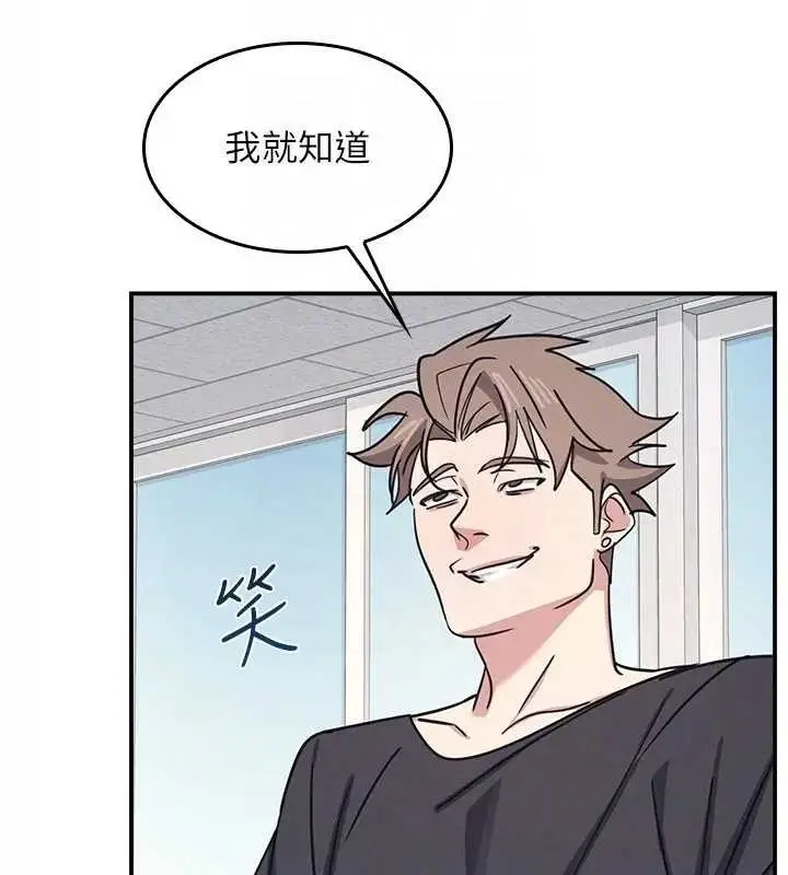漫画《羞耻课堂》第26话第143张图