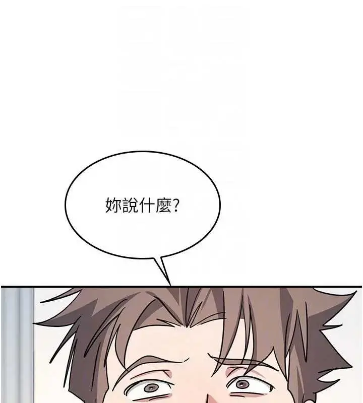 漫画《羞耻课堂》第26话第148张图