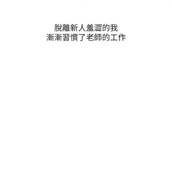 漫画《羞耻课堂》第26话第15张图