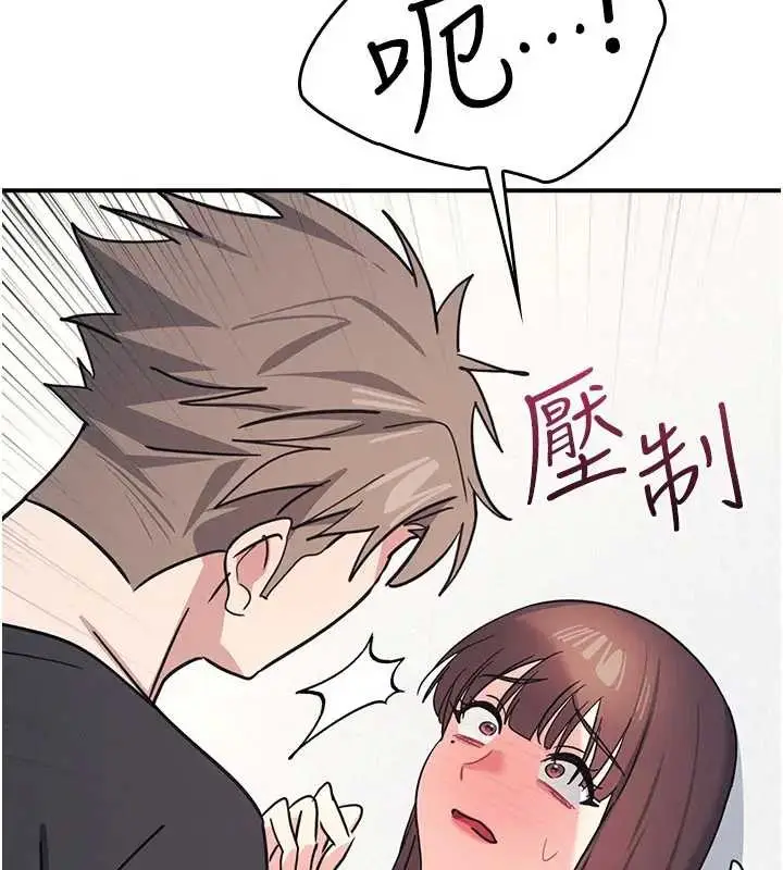 漫画《羞耻课堂》第26话第166张图