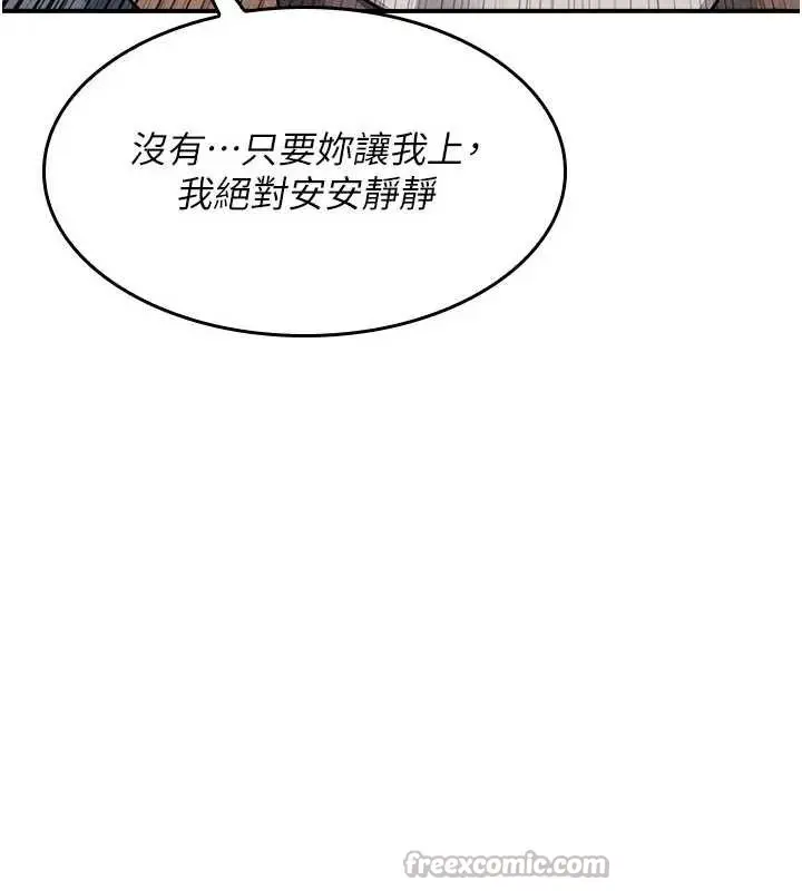 漫画《羞耻课堂》第26话第168张图