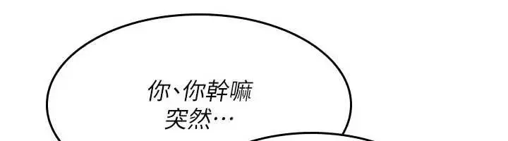 漫画《羞耻课堂》第26话第169张图
