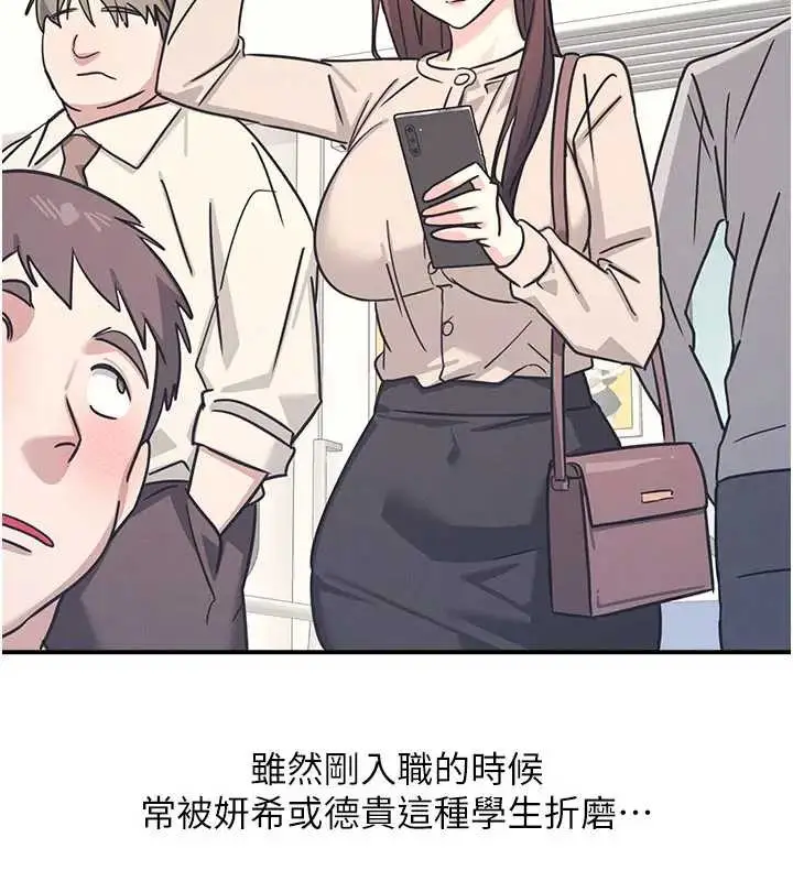 漫画《羞耻课堂》第26话第17张图