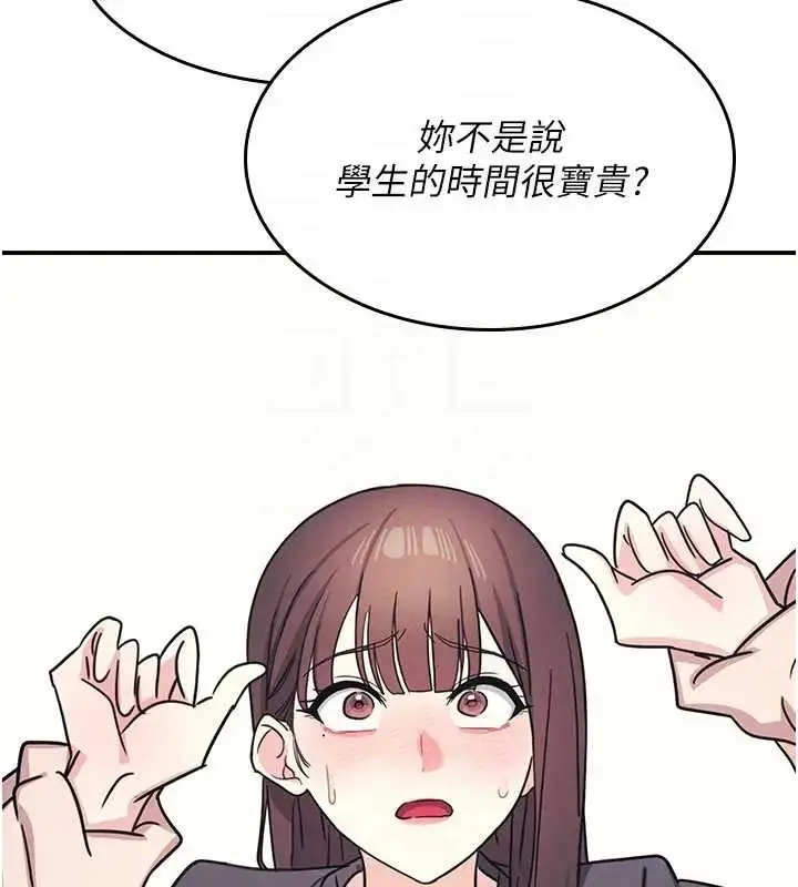 漫画《羞耻课堂》第26话第170张图