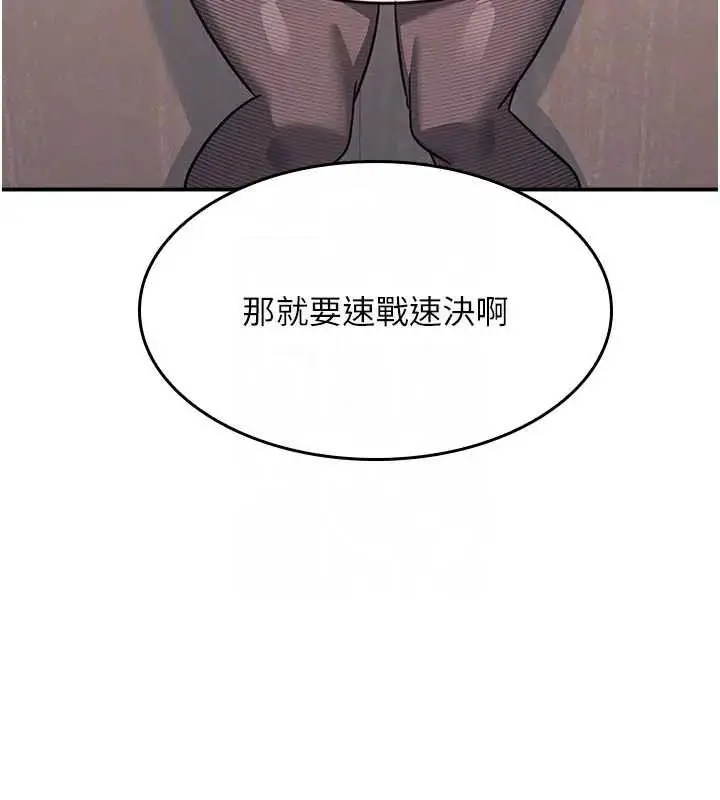 漫画《羞耻课堂》第26话第172张图
