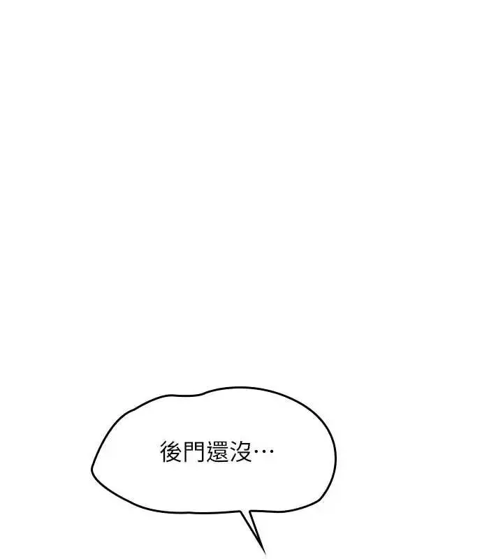 漫画《羞耻课堂》第26话第177张图