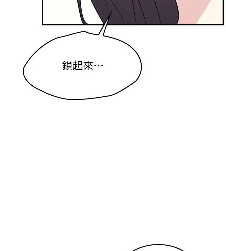 漫画《羞耻课堂》第26话第179张图