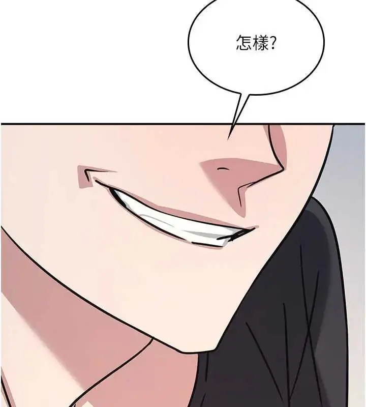 漫画《羞耻课堂》第26话第180张图