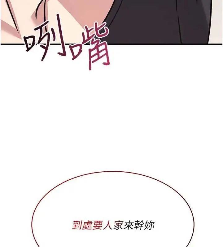 漫画《羞耻课堂》第26话第181张图