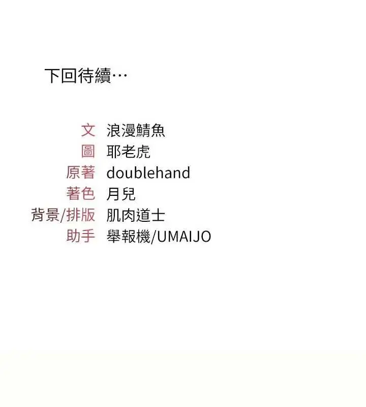 漫画《羞耻课堂》第26话第187张图