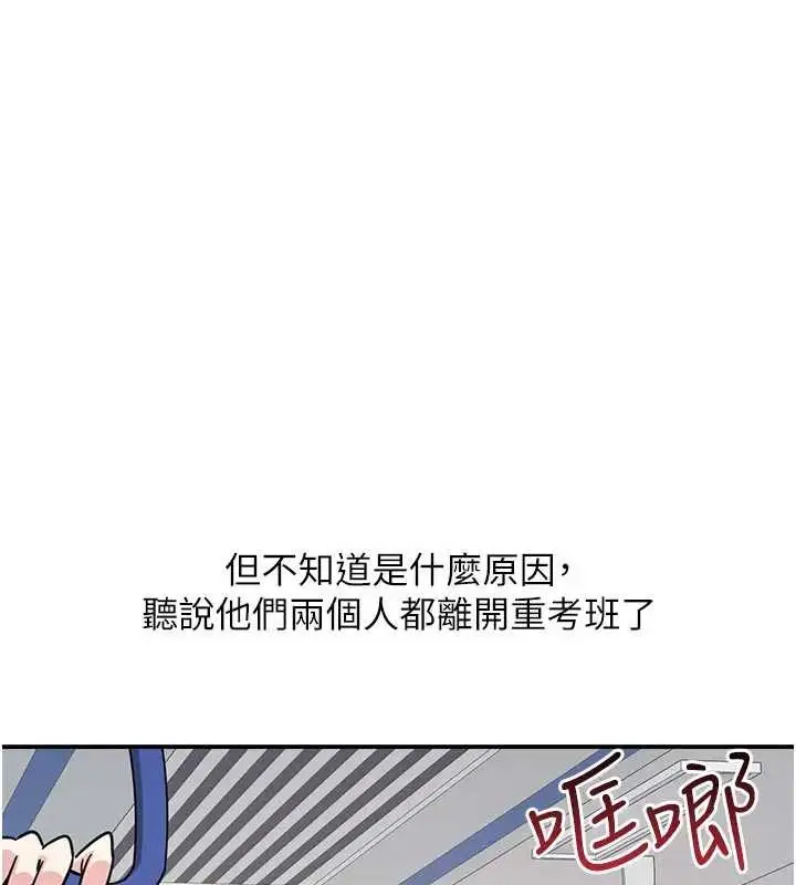 漫画《羞耻课堂》第26话第19张图