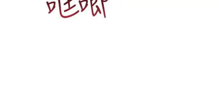 漫画《羞耻课堂》第26话第21张图