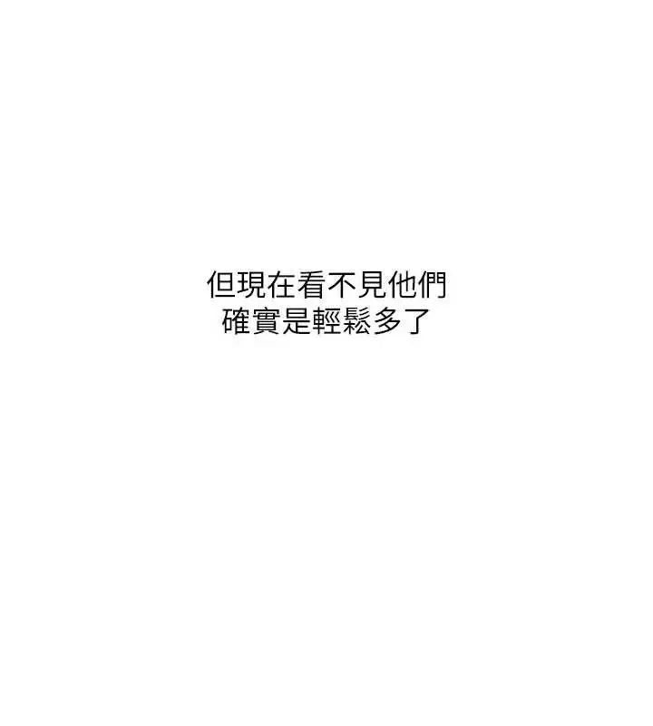 漫画《羞耻课堂》第26话第24张图
