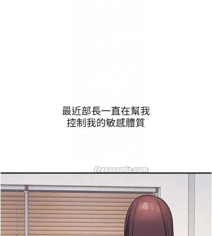 漫画《羞耻课堂》第26话第28张图