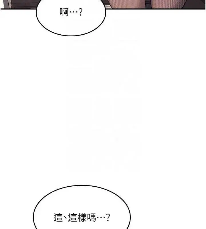 漫画《羞耻课堂》第26话第30张图