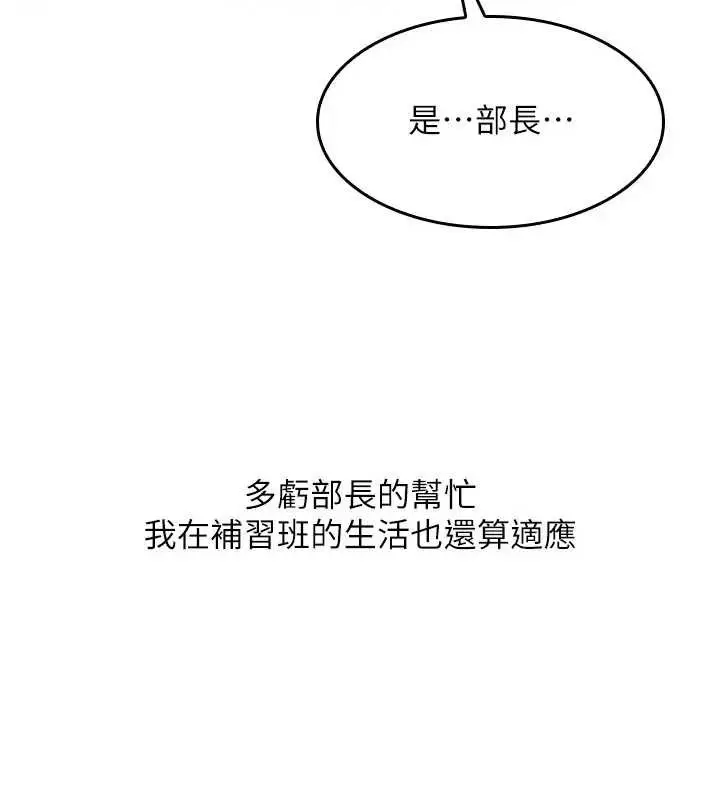 漫画《羞耻课堂》第26话第36张图