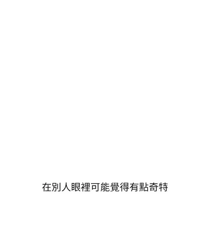 漫画《羞耻课堂》第26话第38张图