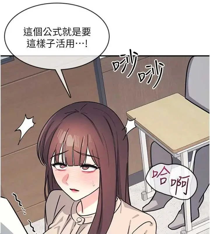 漫画《羞耻课堂》第26话第39张图