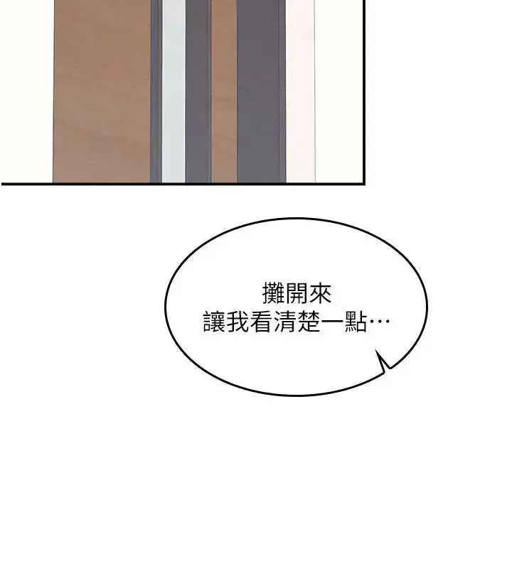 漫画《羞耻课堂》第26话第48张图