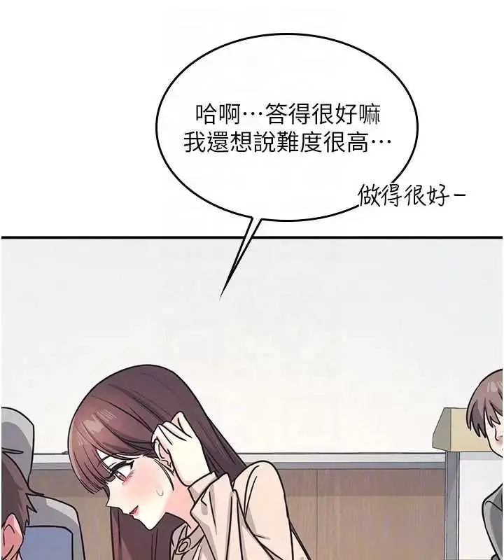 漫画《羞耻课堂》第26话第50张图
