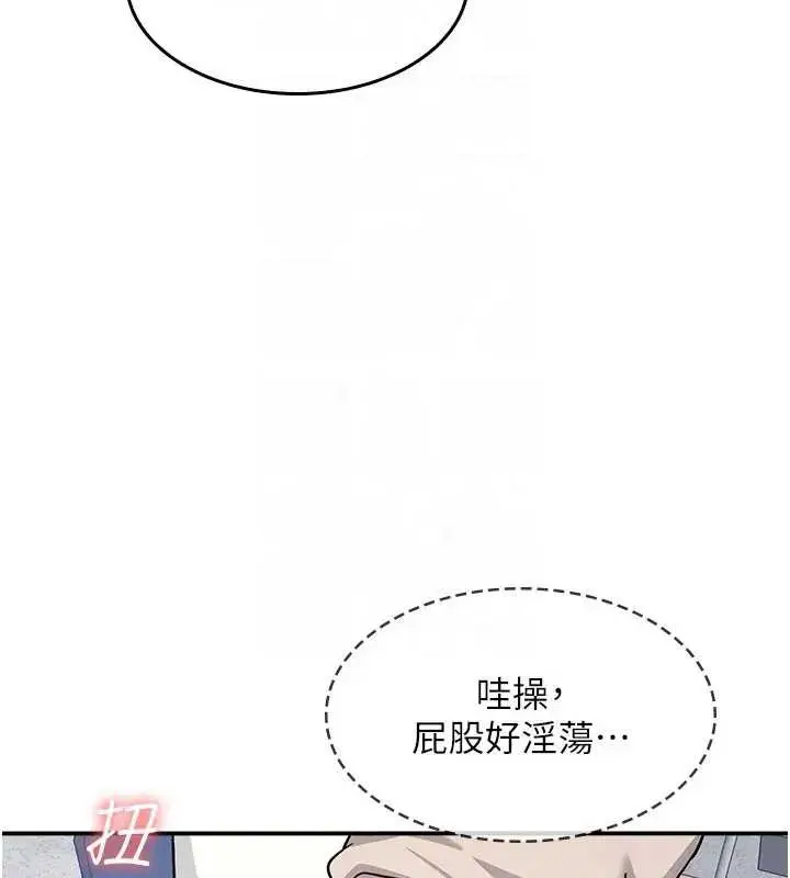 漫画《羞耻课堂》第26话第52张图