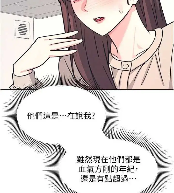 漫画《羞耻课堂》第26话第57张图