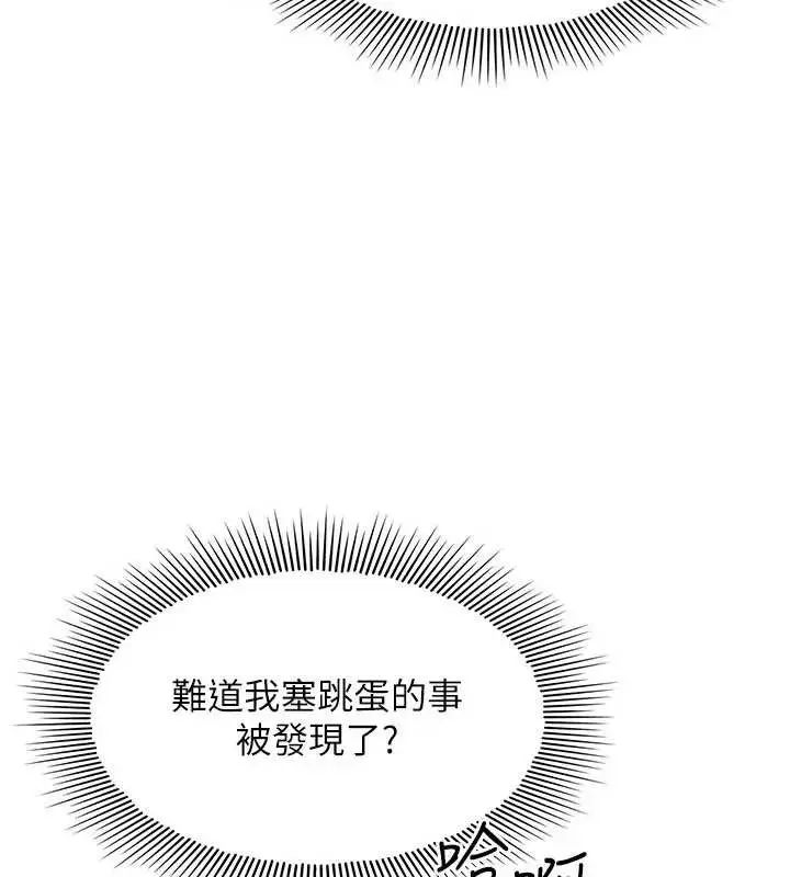 漫画《羞耻课堂》第26话第58张图