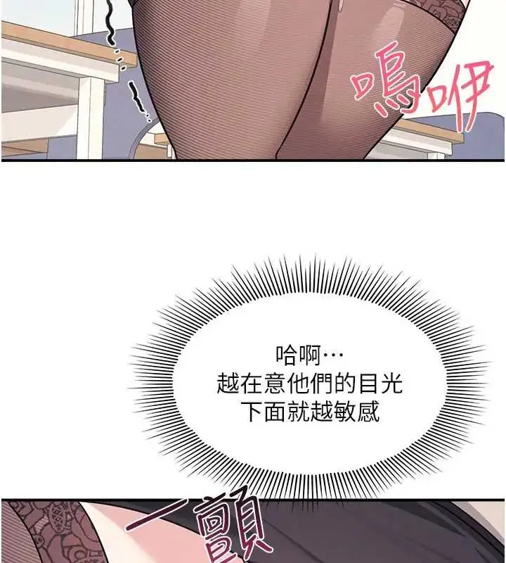 漫画《羞耻课堂》第26话第60张图