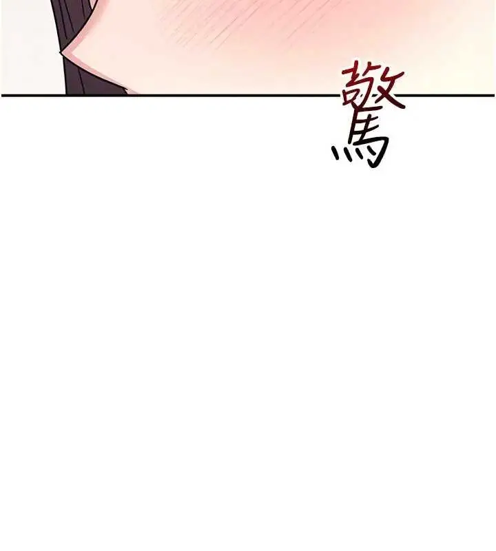 漫画《羞耻课堂》第26话第64张图