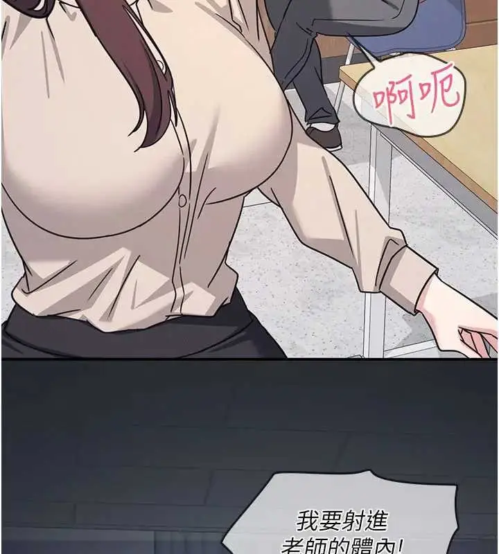 漫画《羞耻课堂》第26话第66张图