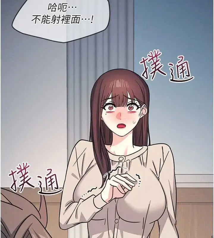 漫画《羞耻课堂》第26话第68张图