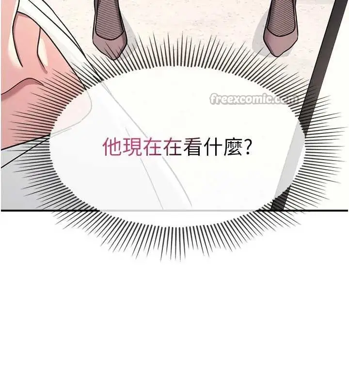 漫画《羞耻课堂》第26话第70张图